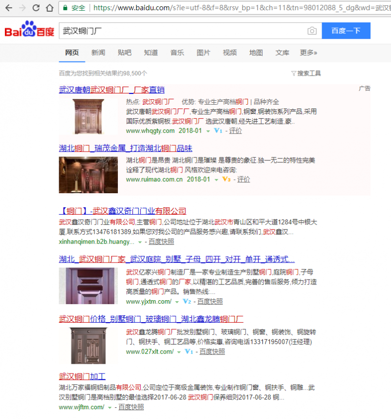 武漢銅門廠