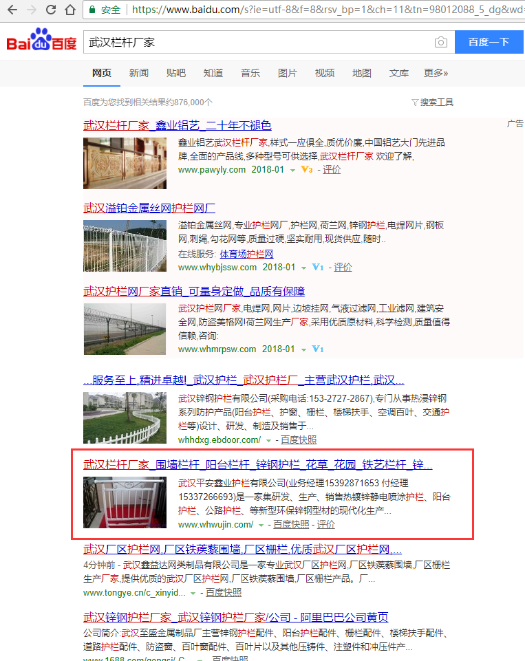 武漢欄桿廠家