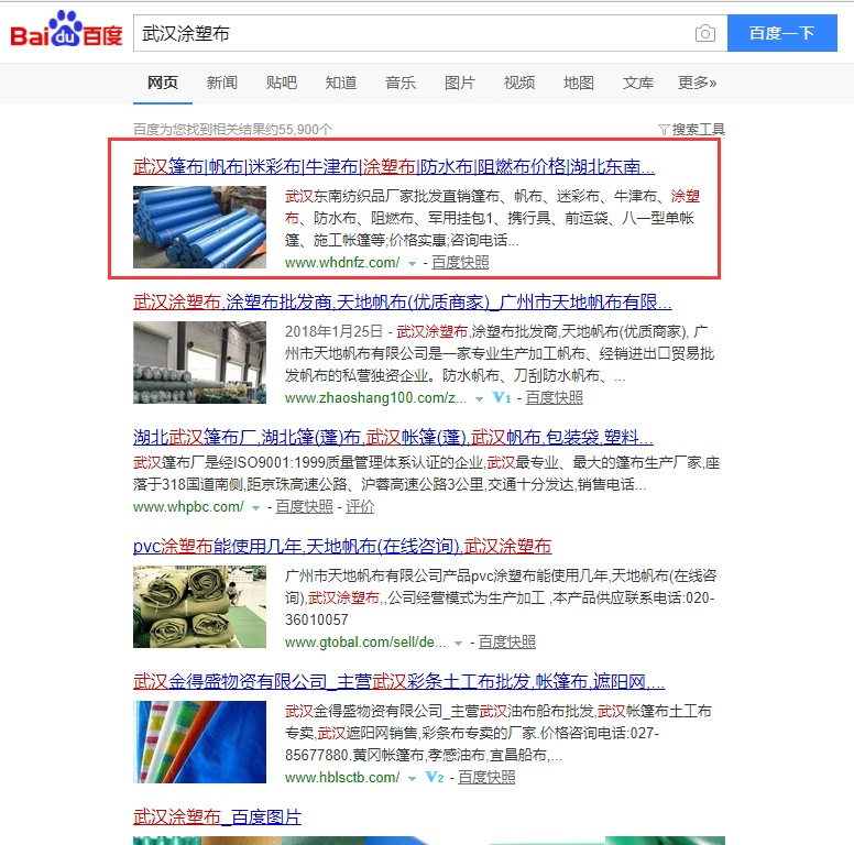 武漢涂塑布