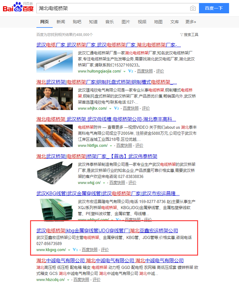 湖北