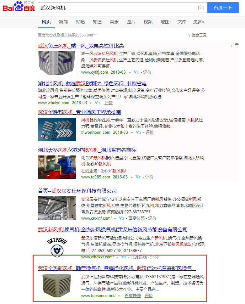 武漢新風(fēng)機(jī)