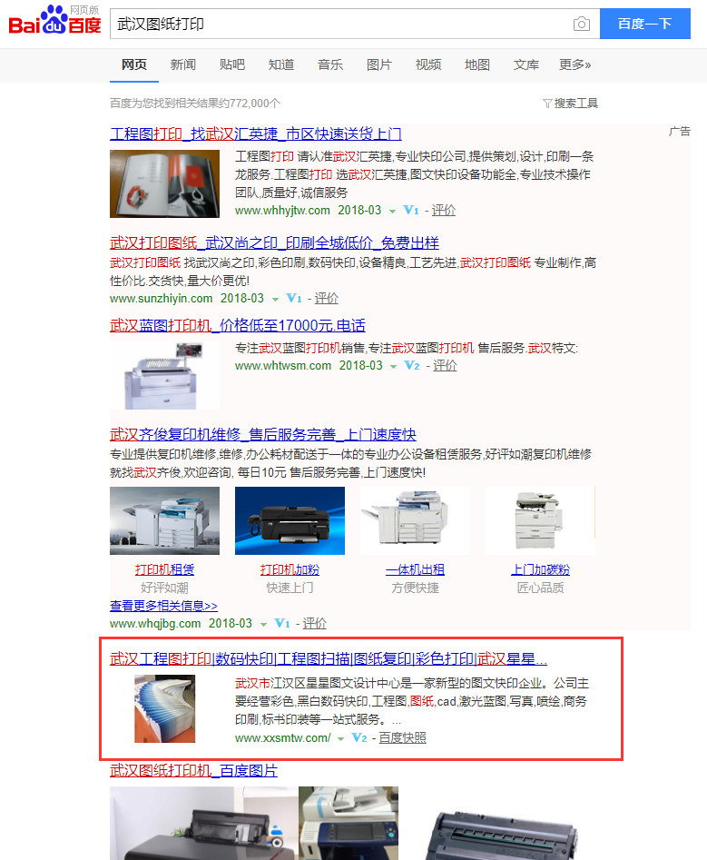 武漢圖紙打印