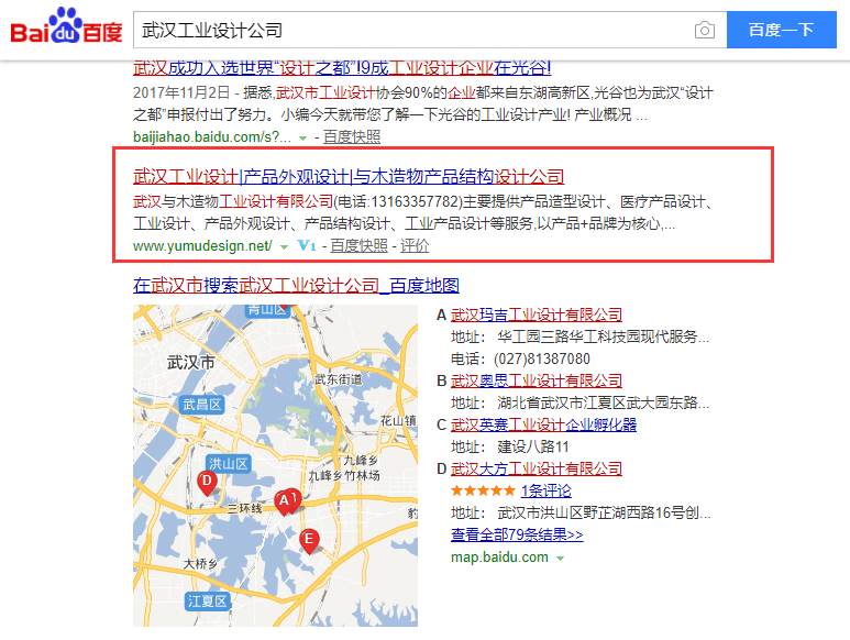 武漢工業(yè)設計