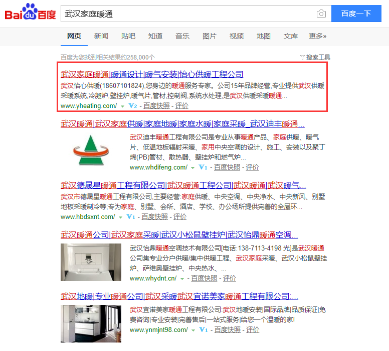 武漢家庭暖通