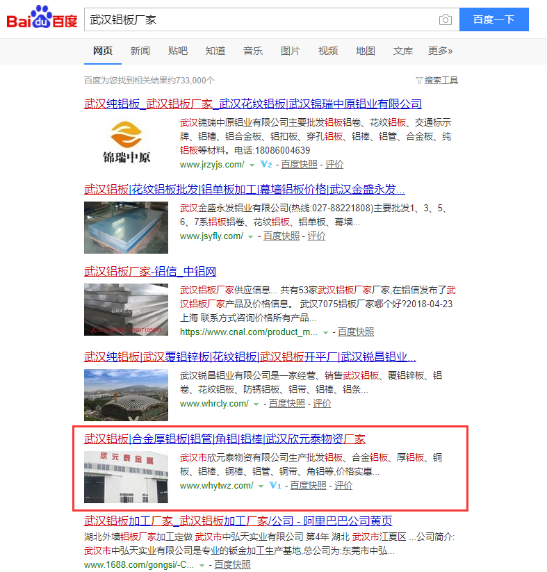 武漢鋁板廠家