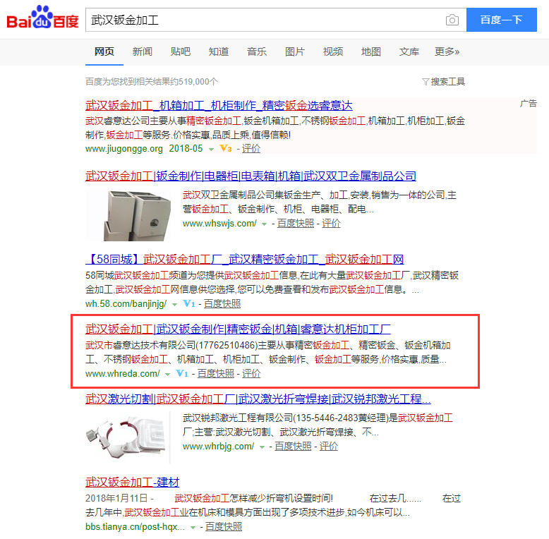 武漢鈑金加工