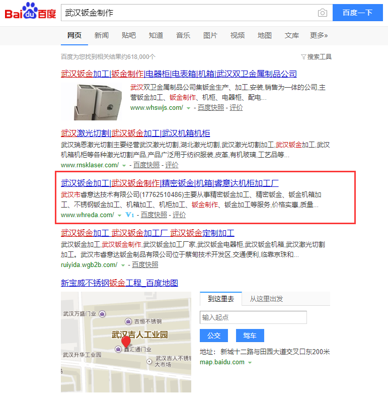 武漢鈑金制作