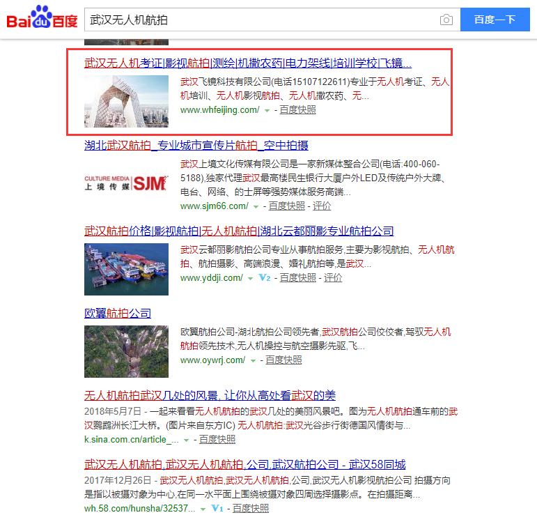 武漢無(wú)人機(jī)航拍