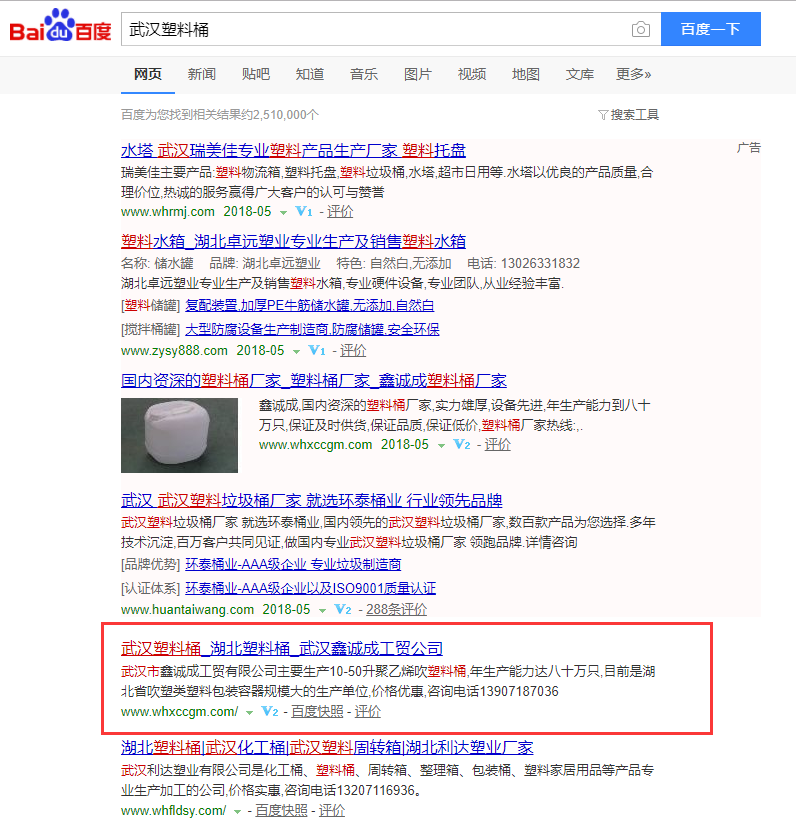 武漢塑料桶