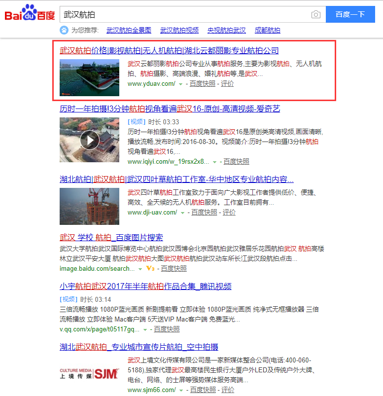 武漢航拍