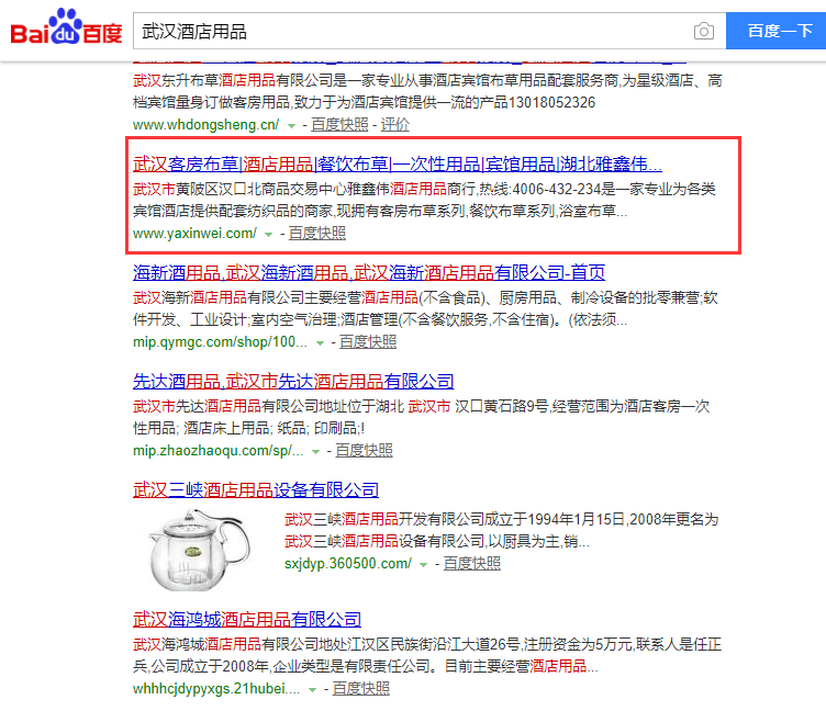武漢酒店用品