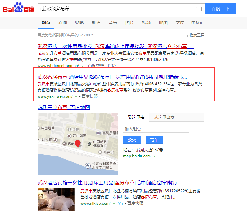 武漢客房布草