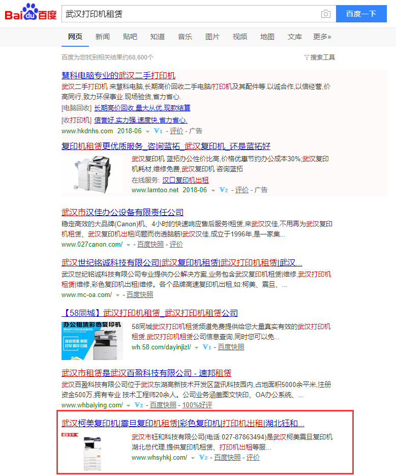 武漢打印機租賃