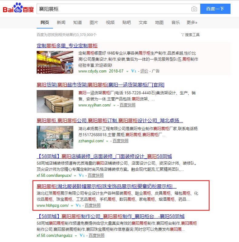 襄陽展柜