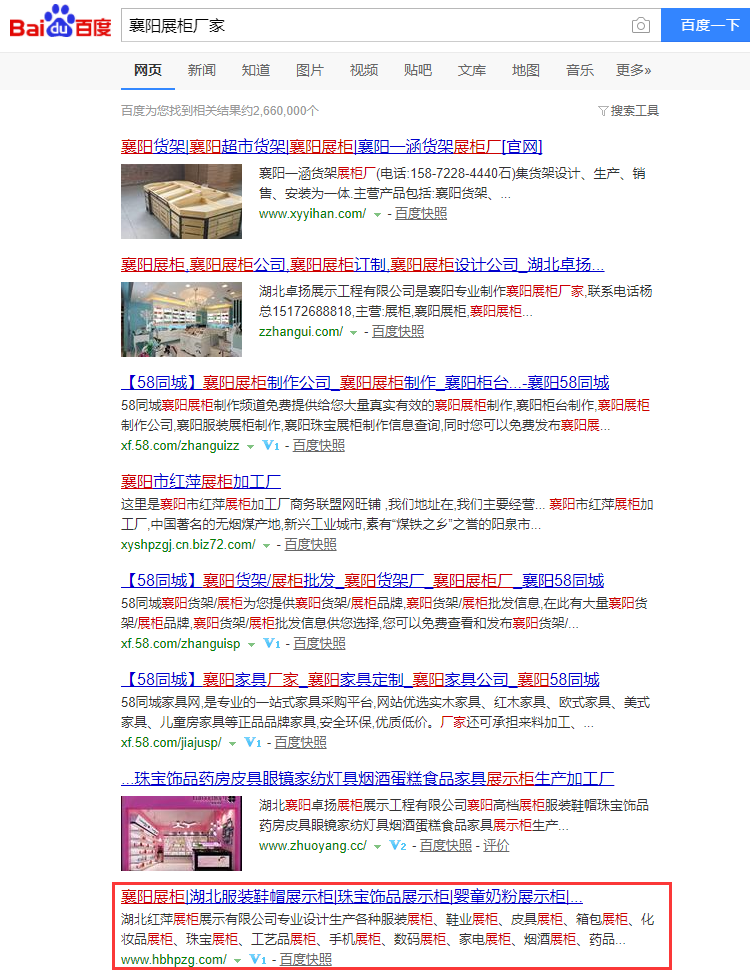 襄陽展柜廠家