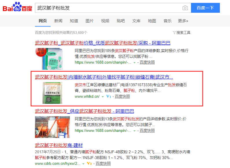 武漢膩子粉批發(fā)
