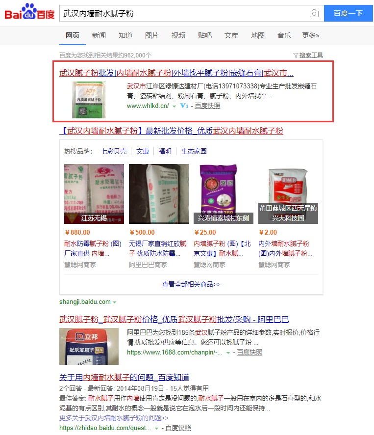 武漢內(nèi)墻耐水膩子粉