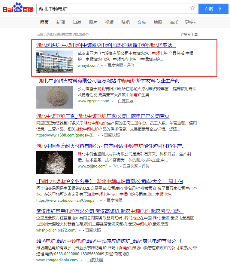 湖北中頻電爐