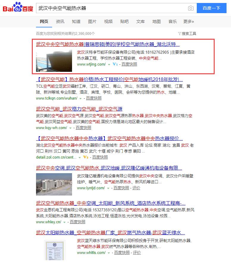 武漢中央空氣能熱水器