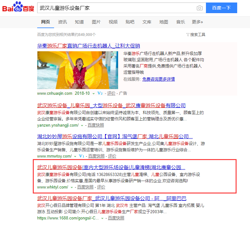 武漢兒童游樂(lè)設(shè)備廠家