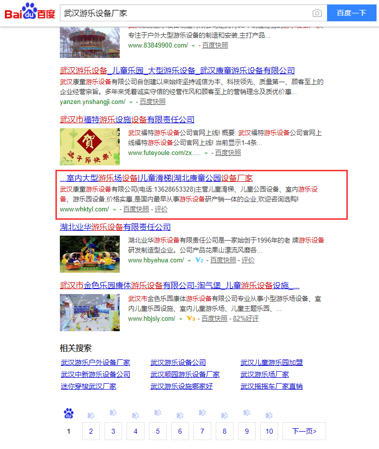 武漢游樂(lè)設(shè)備廠家