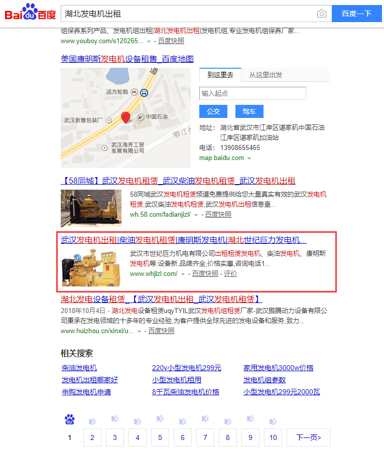 湖北發(fā)電機出租
