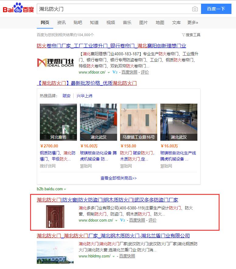 湖北防火門