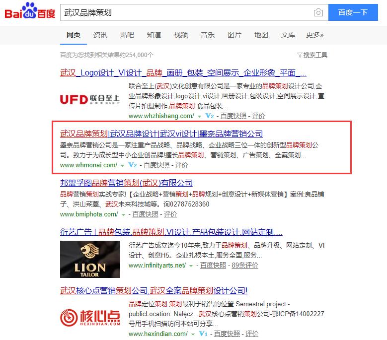 武漢品牌策劃