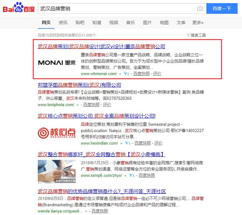 武漢品牌營銷