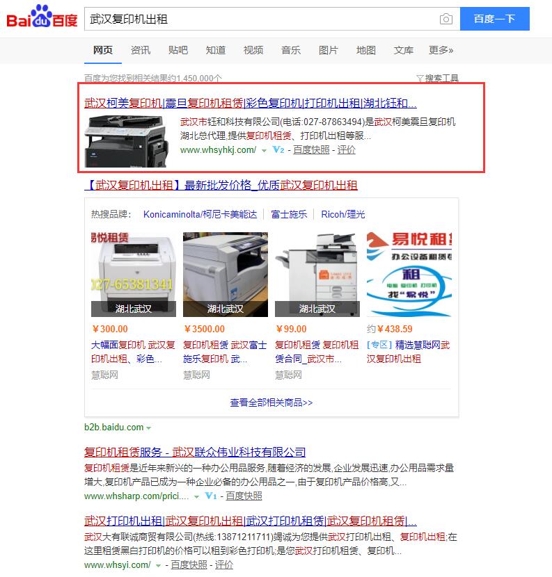 武漢復印機出租