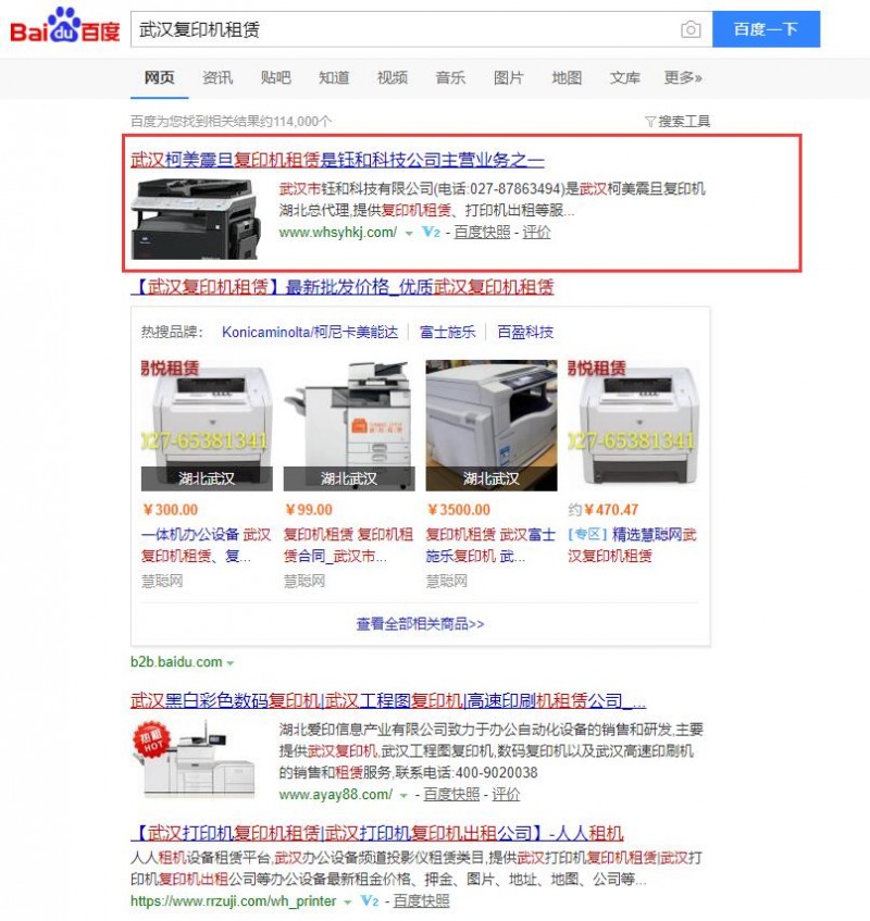 武漢復印機租賃