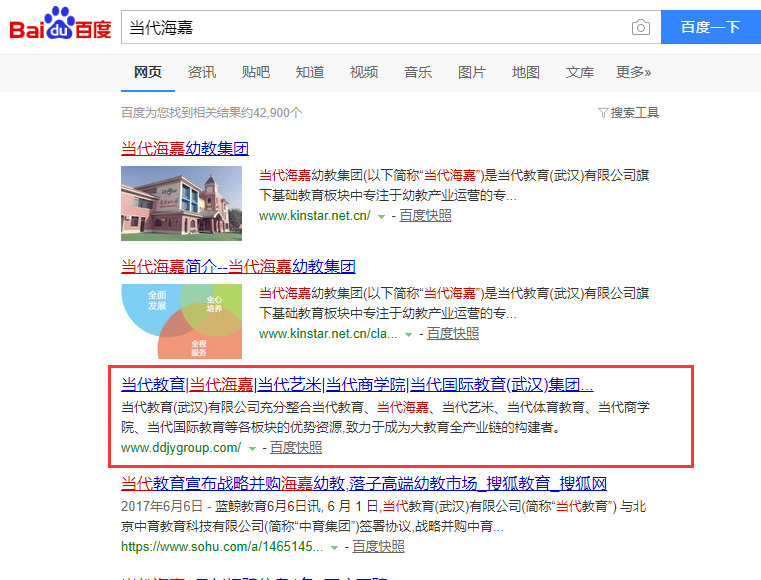 當(dāng)代海嘉