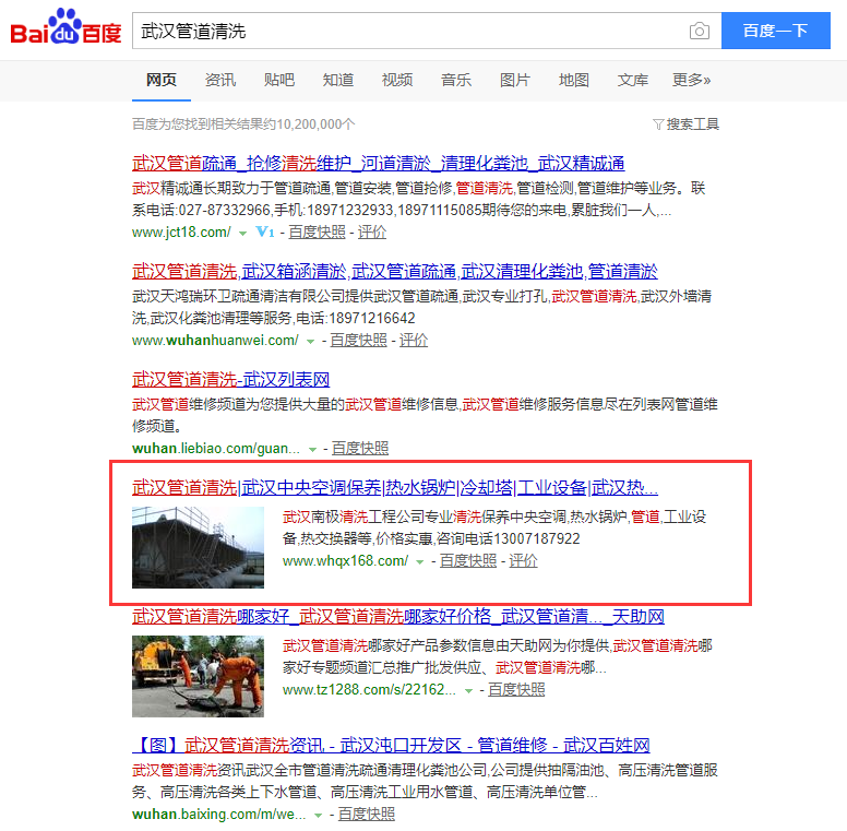 武漢管道清洗
