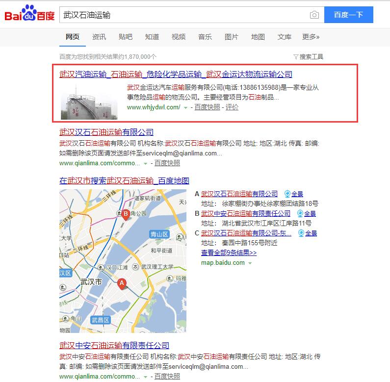 武漢石油運輸