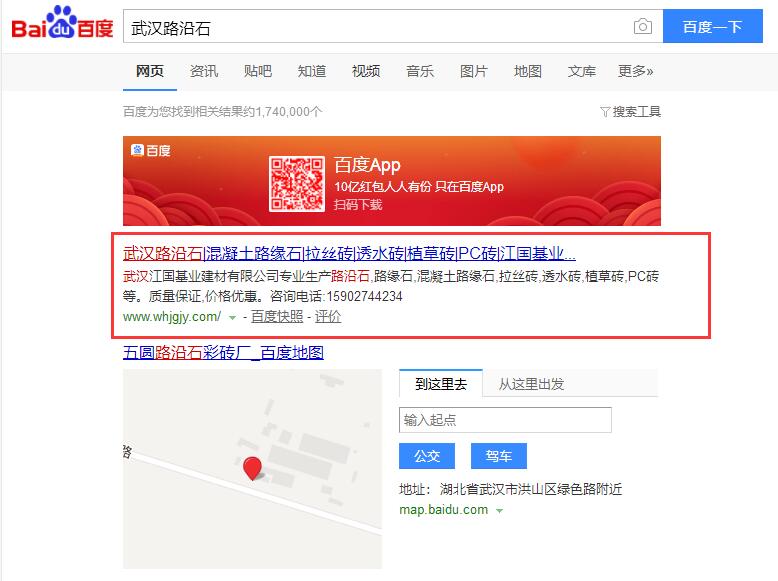 武漢路沿石