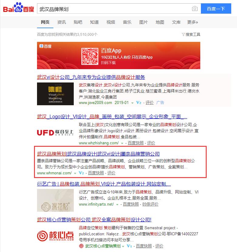武漢品牌策劃