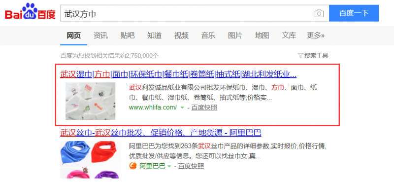 武漢方巾
