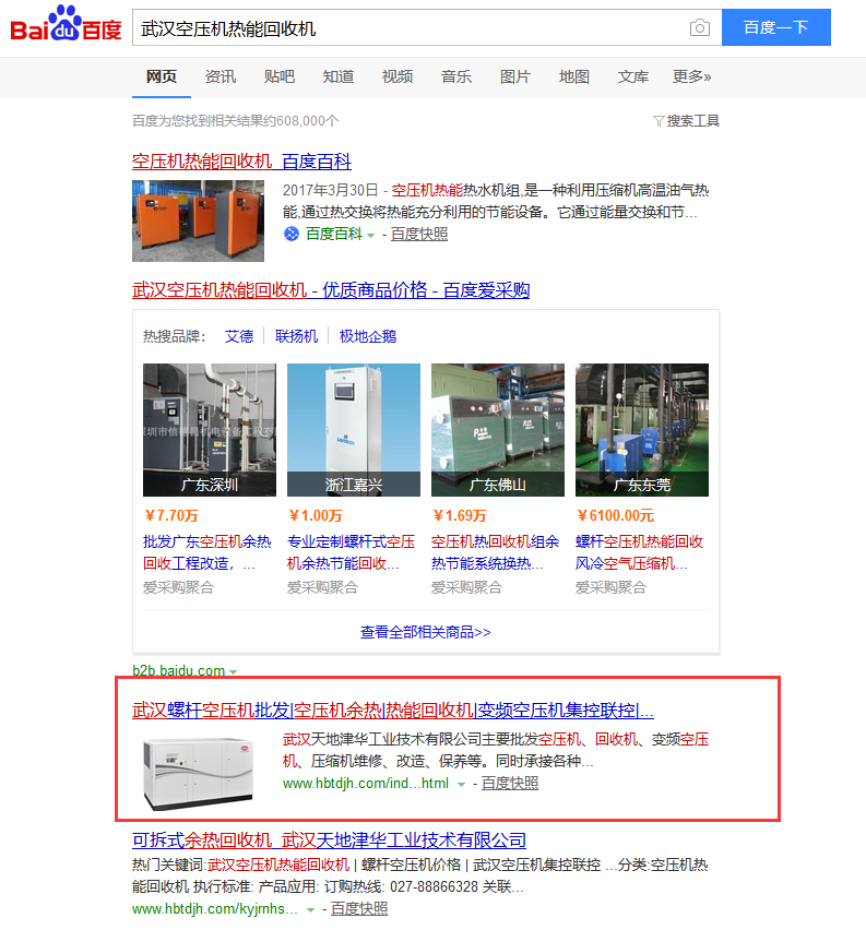 武漢空壓機熱能回收機