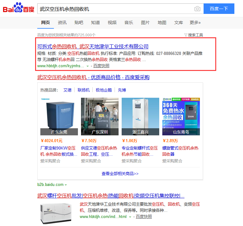 武漢空壓機余熱回收機