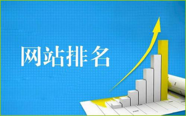 武漢關(guān)鍵詞排名
