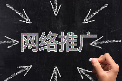武漢全網(wǎng)推廣
