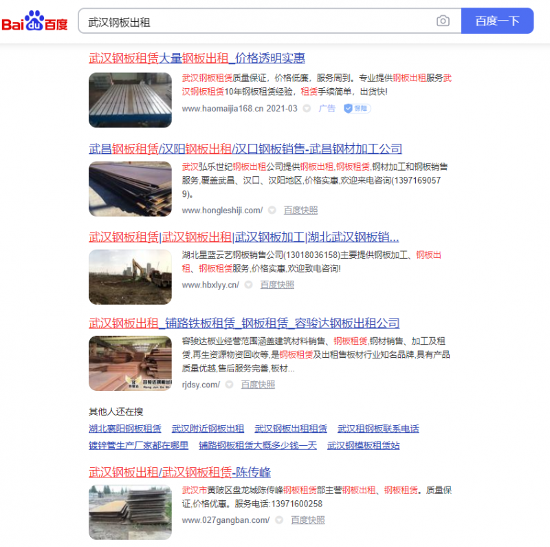 武漢網(wǎng)絡(luò)推廣哪家好？