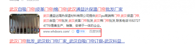 百度快照