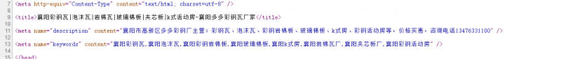 網(wǎng)站三大標簽—武漢百度推廣優(yōu)化