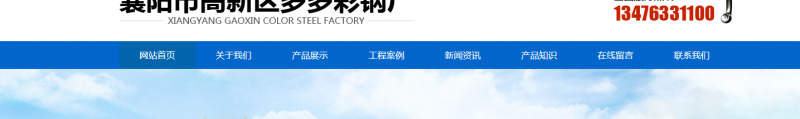 網(wǎng)站導航